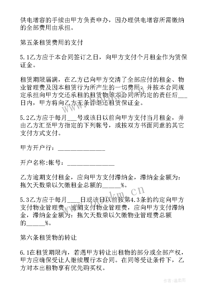 最新房租赠与协议 厂房租房协议(优秀9篇)