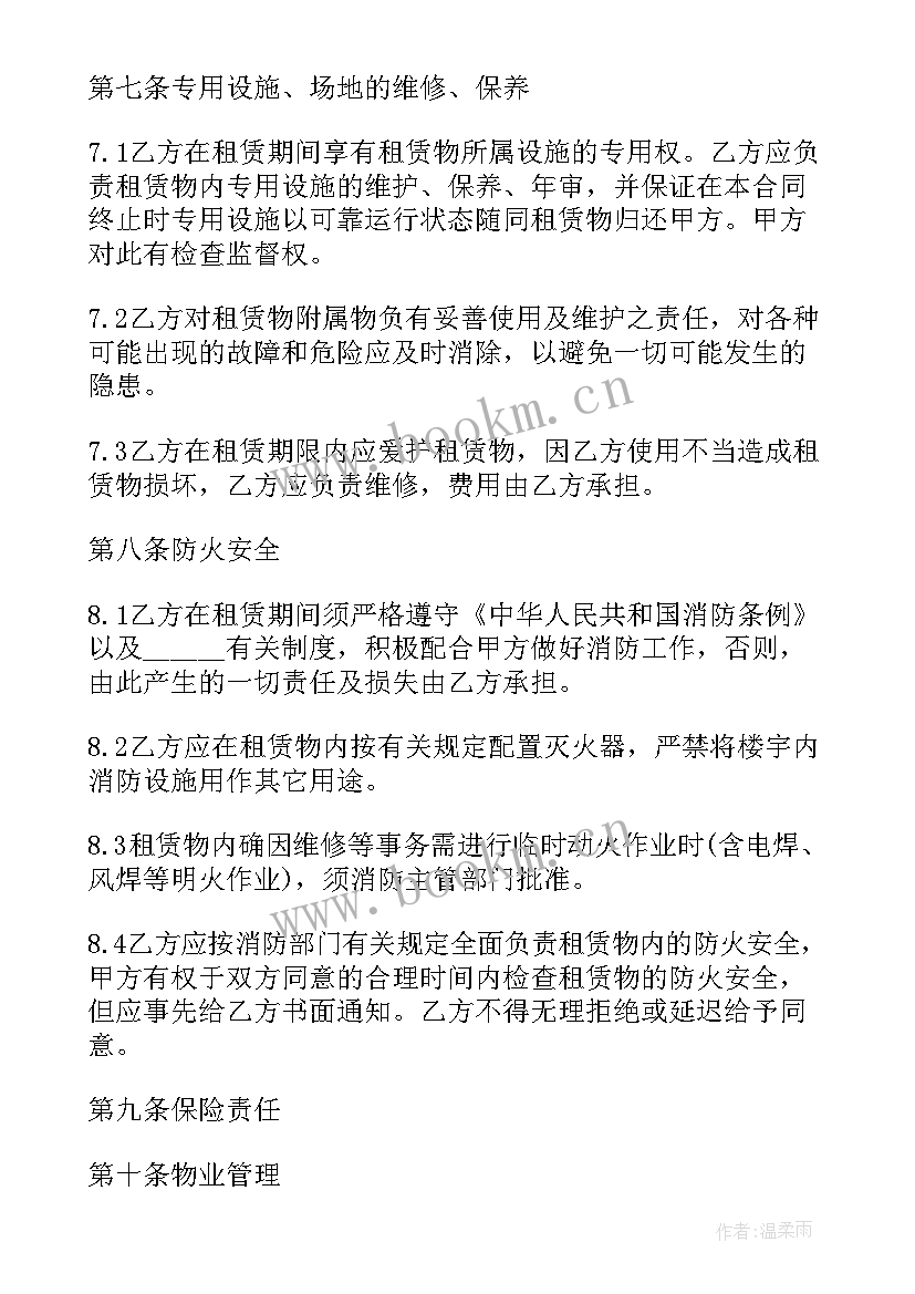 最新房租赠与协议 厂房租房协议(优秀9篇)