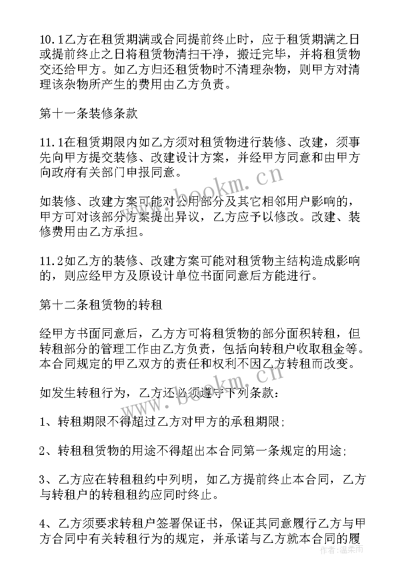 最新房租赠与协议 厂房租房协议(优秀9篇)