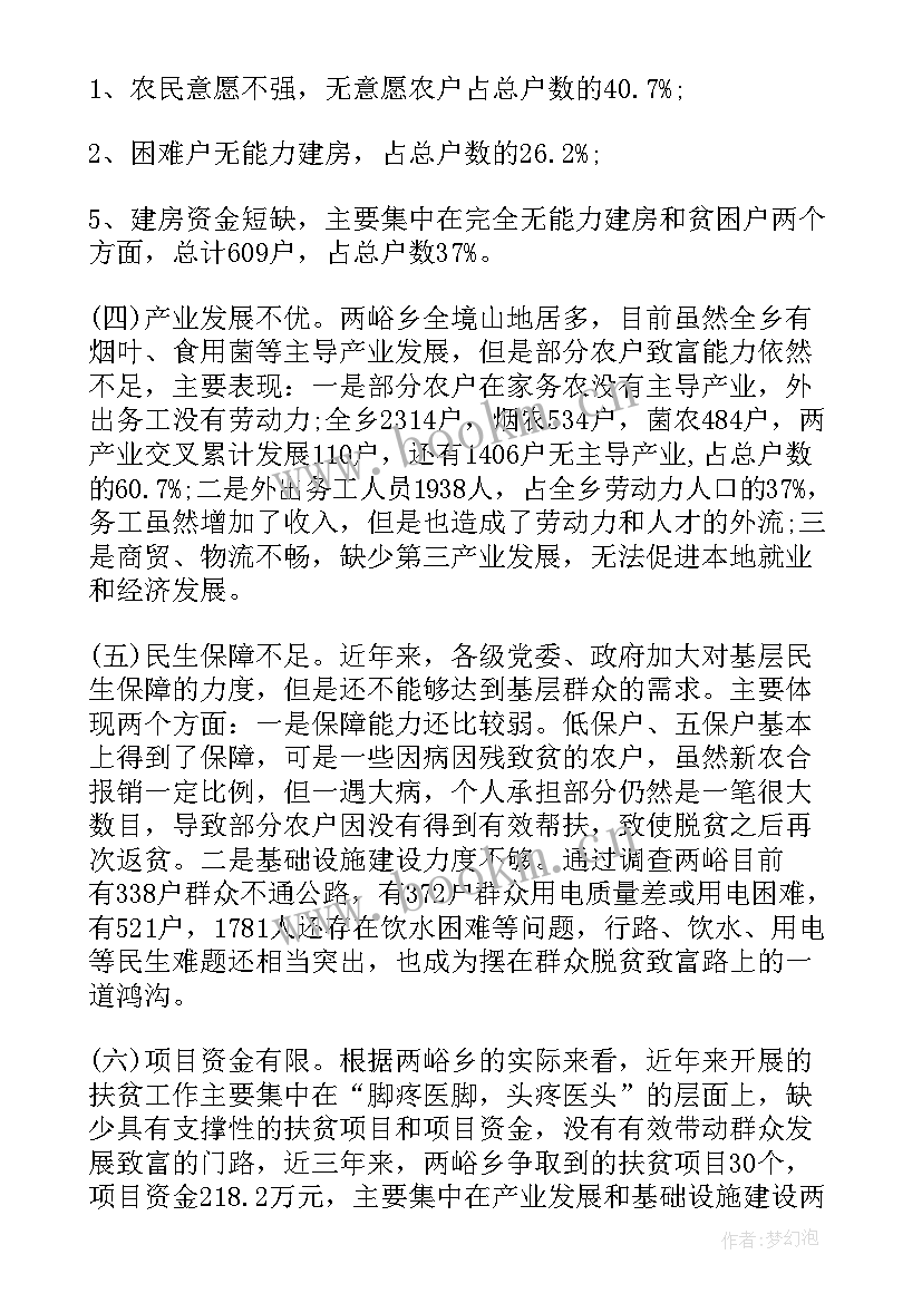 社会实践报告免费(优质8篇)