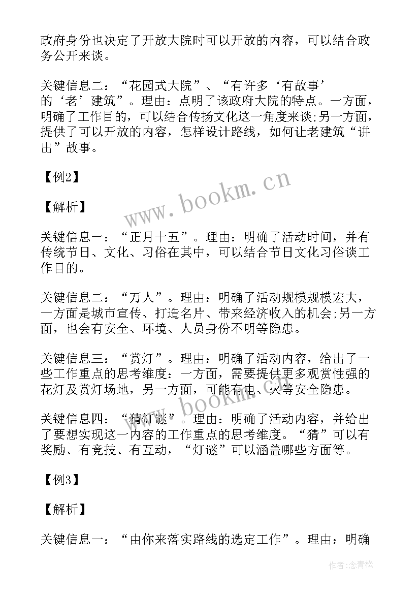 最新公务员面试计划组织题 公务员面试技巧计划组织题作答技巧(模板5篇)