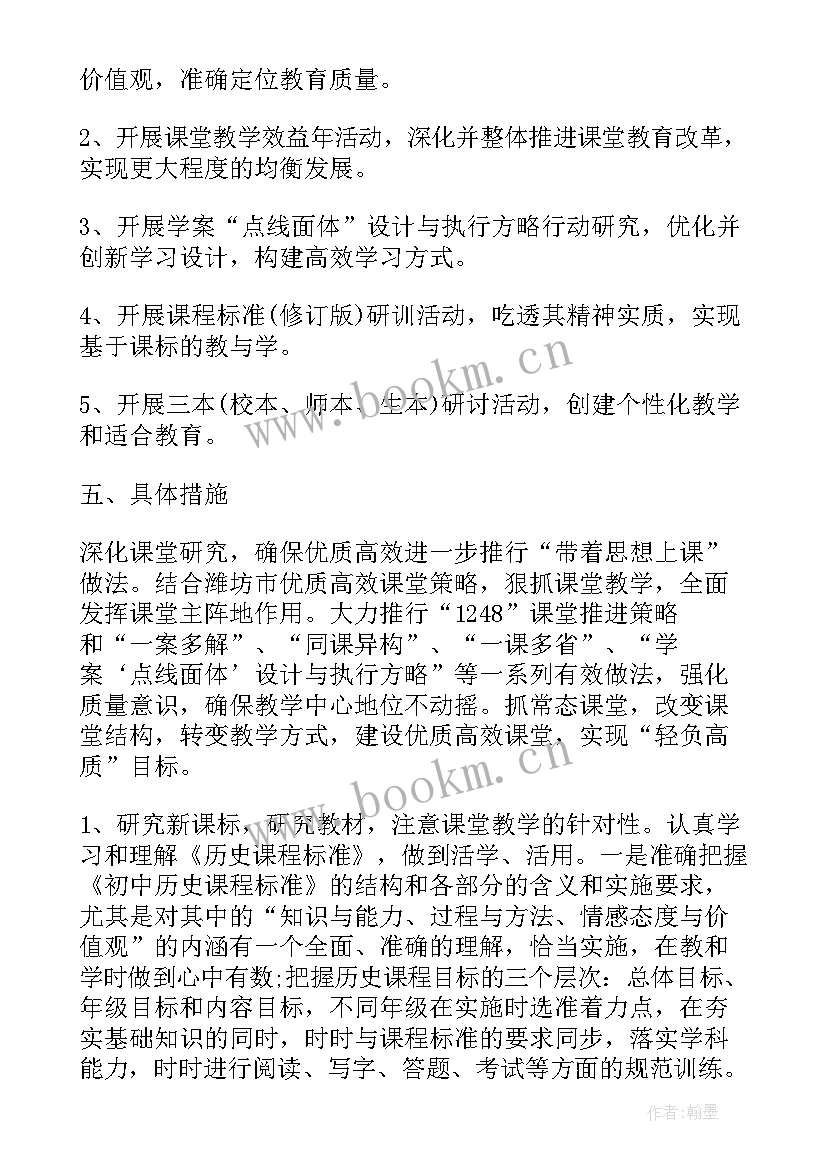 初中语文个人校本研修方案 初中教师个人校本研修计划(实用5篇)