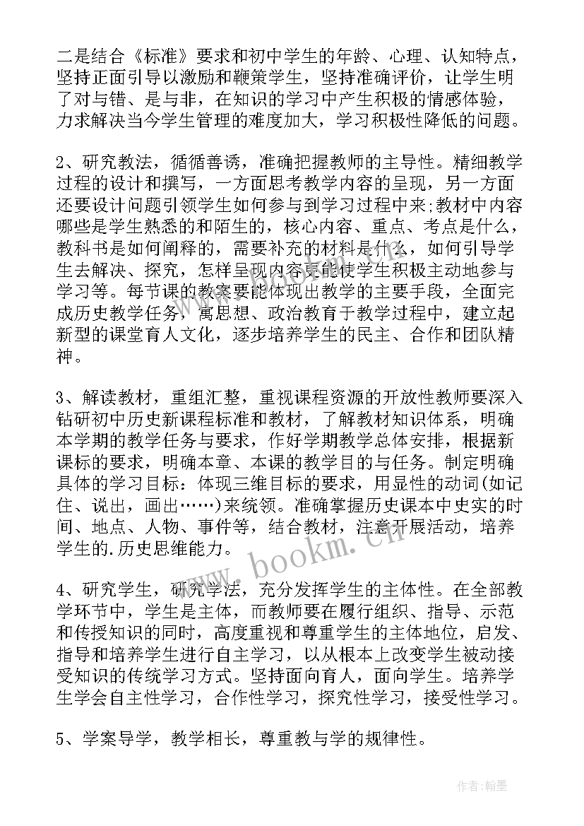 初中语文个人校本研修方案 初中教师个人校本研修计划(实用5篇)