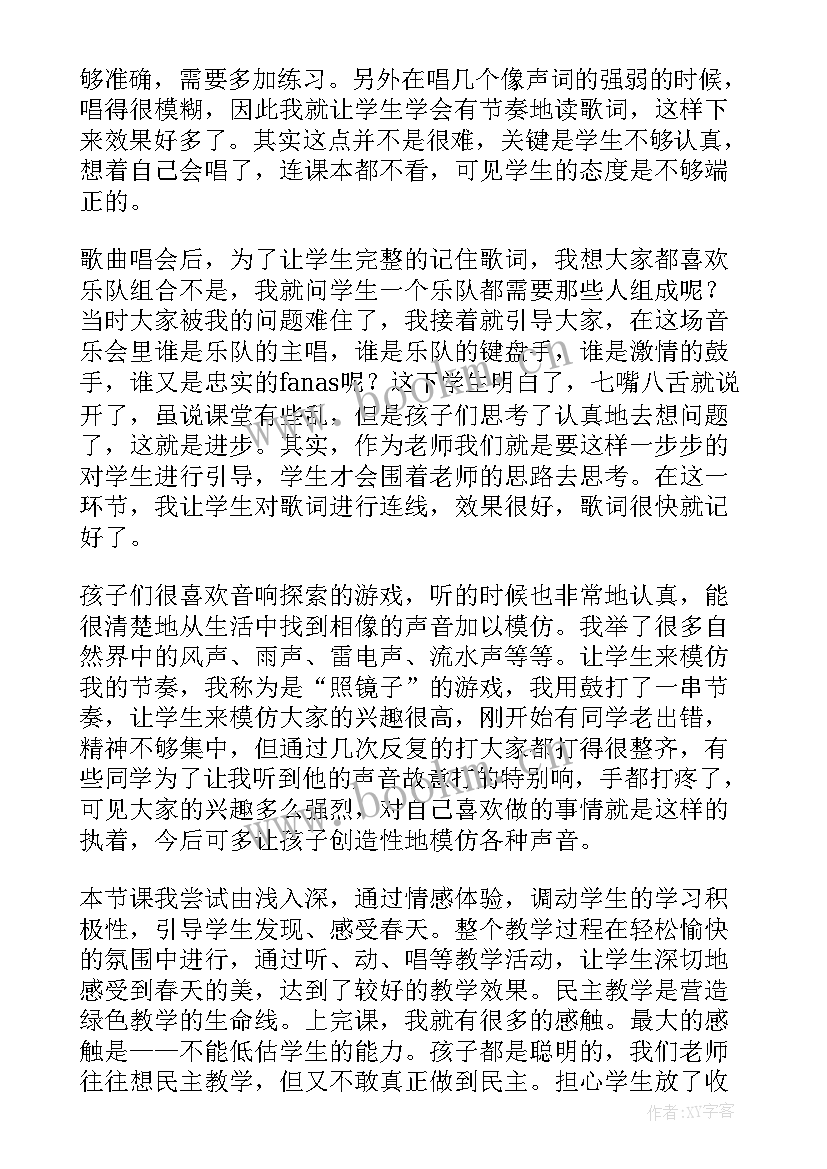 六年级音乐卡普里岛教学反思(优质8篇)