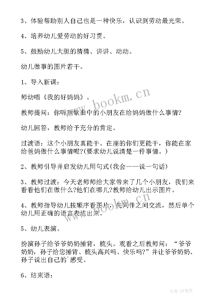 语言反义词教学反思 语言教学反思(大全5篇)