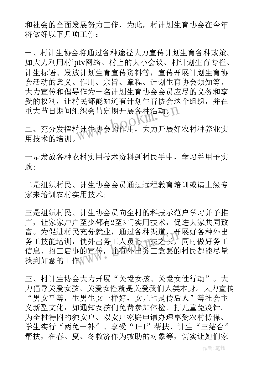 最新计划生育工作意见建议 计划生育工作意见(模板5篇)