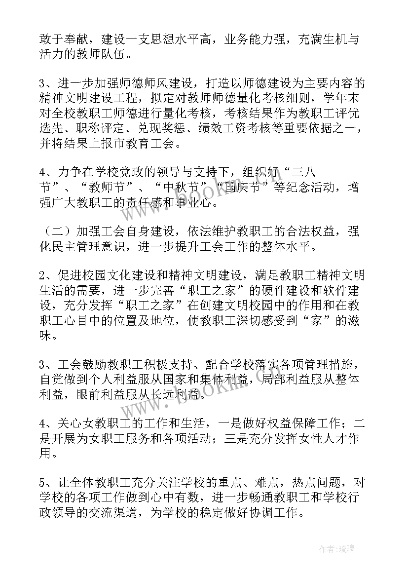 2023年中学校长工作总结个人(实用9篇)