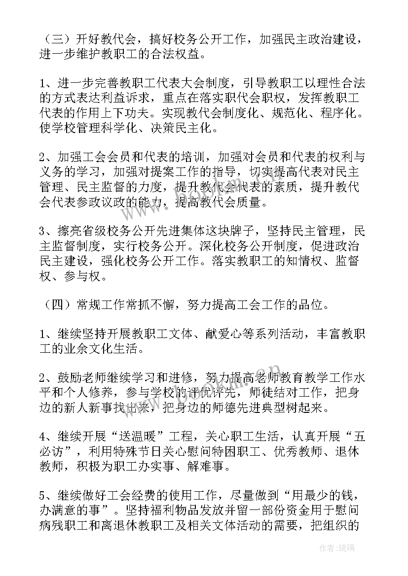 2023年中学校长工作总结个人(实用9篇)