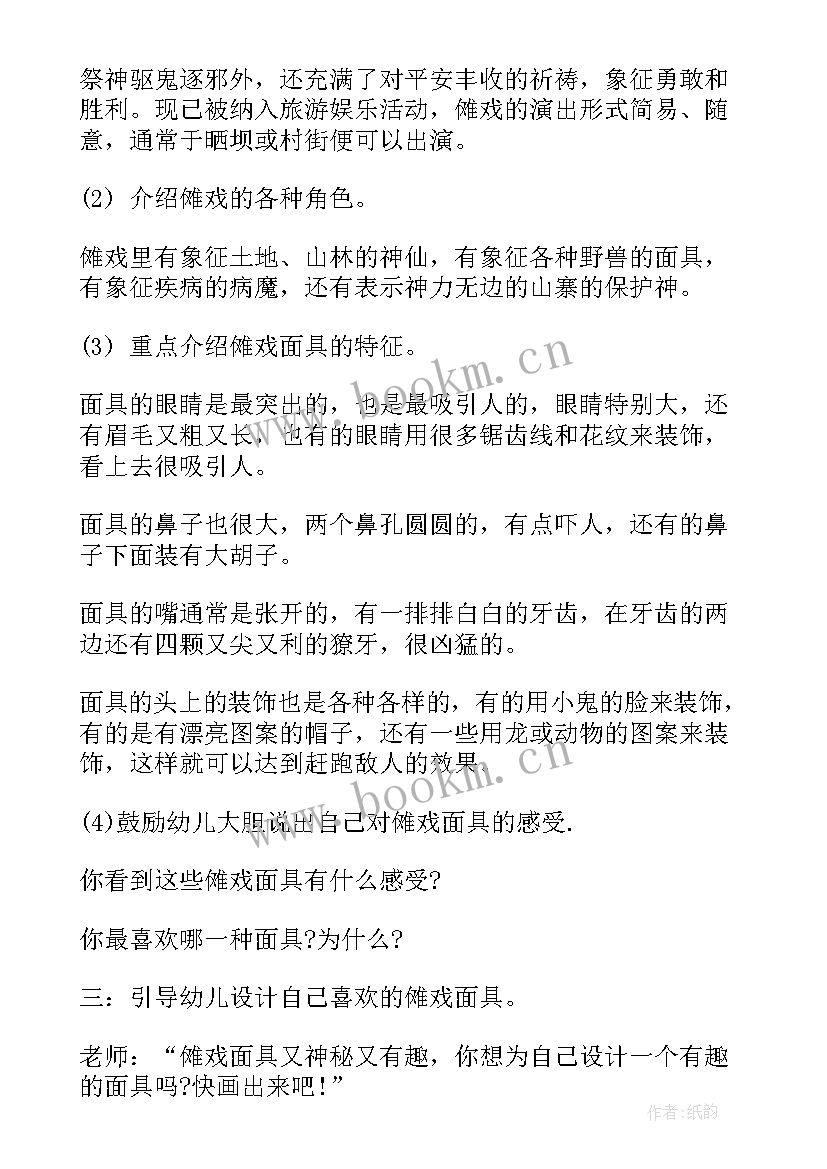 大班幼儿欣赏活动教案及反思 大班幼儿美术欣赏教案(优质5篇)