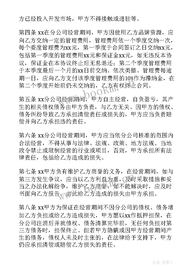 2023年车挂靠公司协议(优秀9篇)