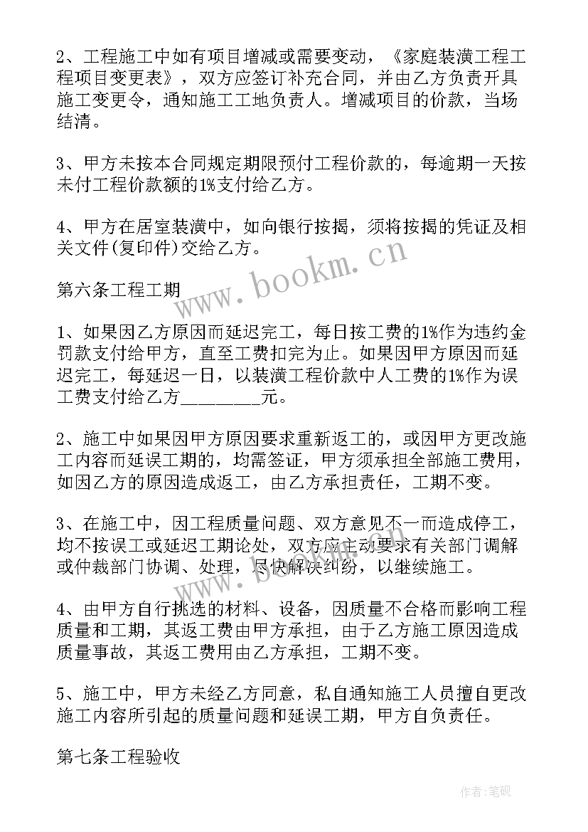 最新同意房屋改造协议书(精选5篇)