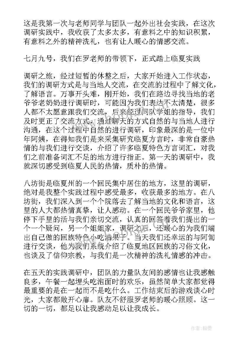 最新去服装公司的社会实践报告 服装公司社会实践报告(精选5篇)