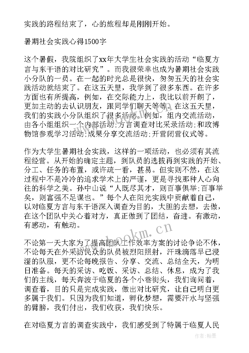 最新去服装公司的社会实践报告 服装公司社会实践报告(精选5篇)