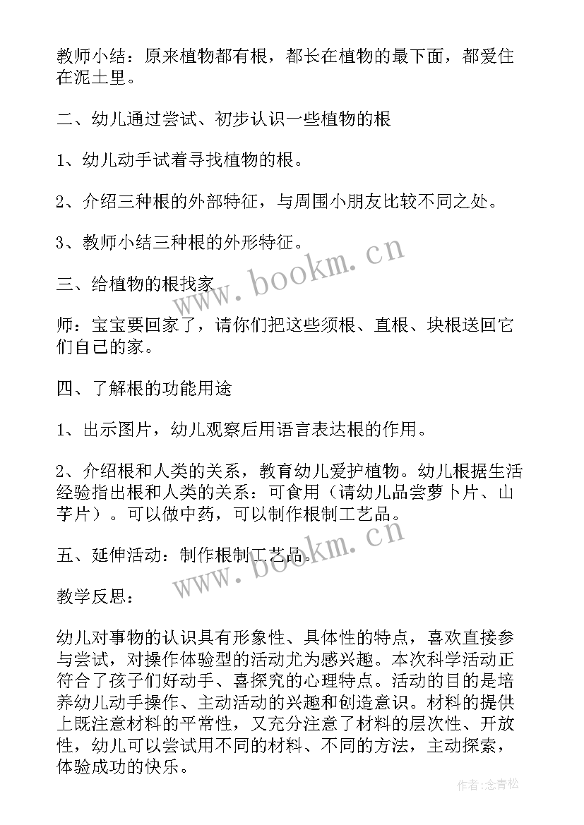 潜水艇幼儿园教案(实用6篇)