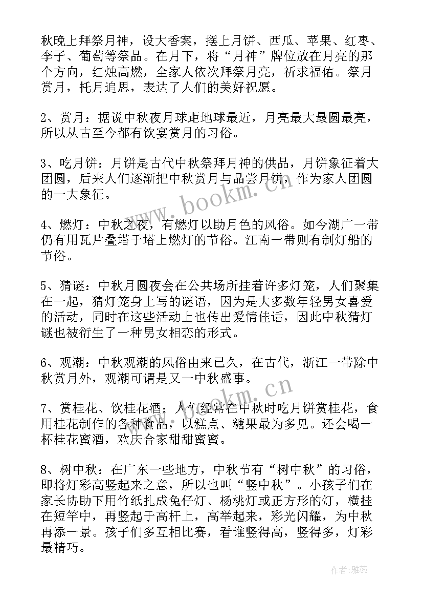 2023年小班元宵节做灯笼教案 小班中秋节手工灯笼活动方案(实用8篇)