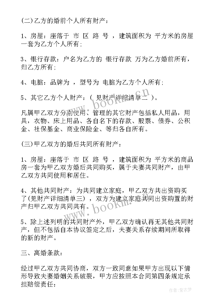 2023年公证协议书(大全10篇)