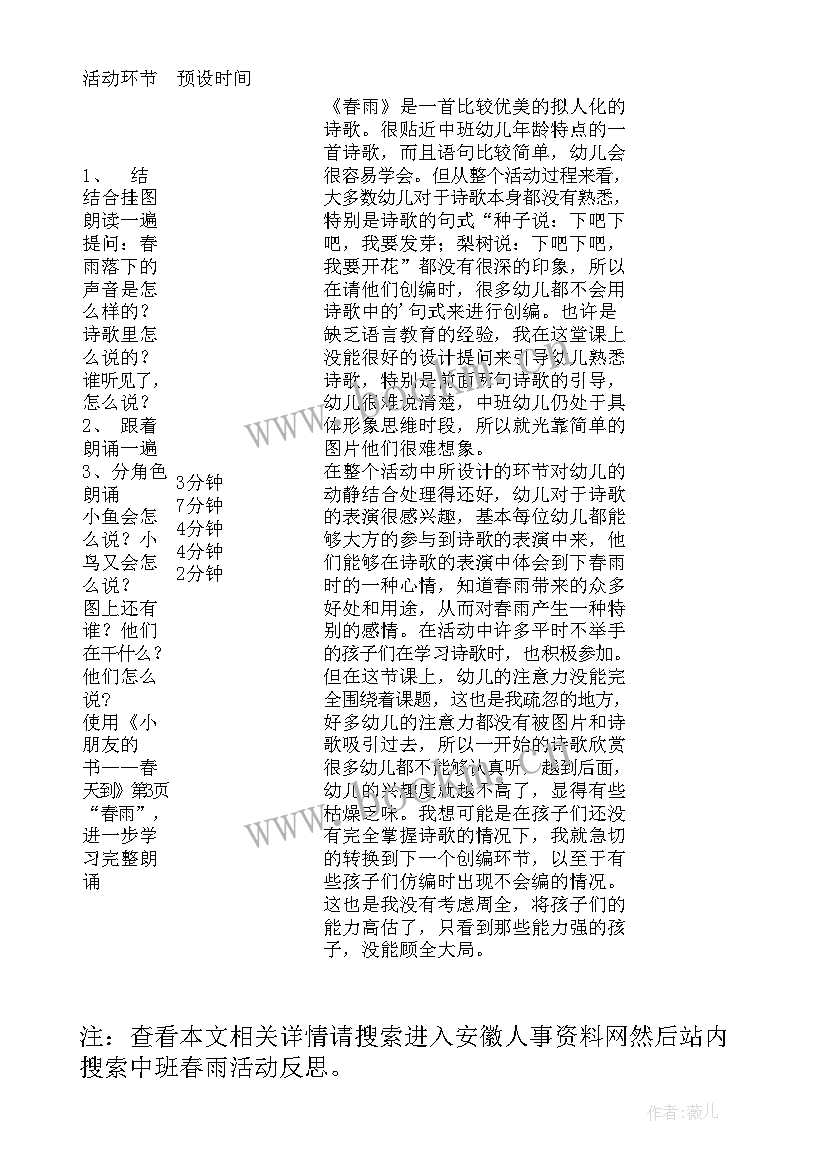 最新中班树的数学教案(模板10篇)