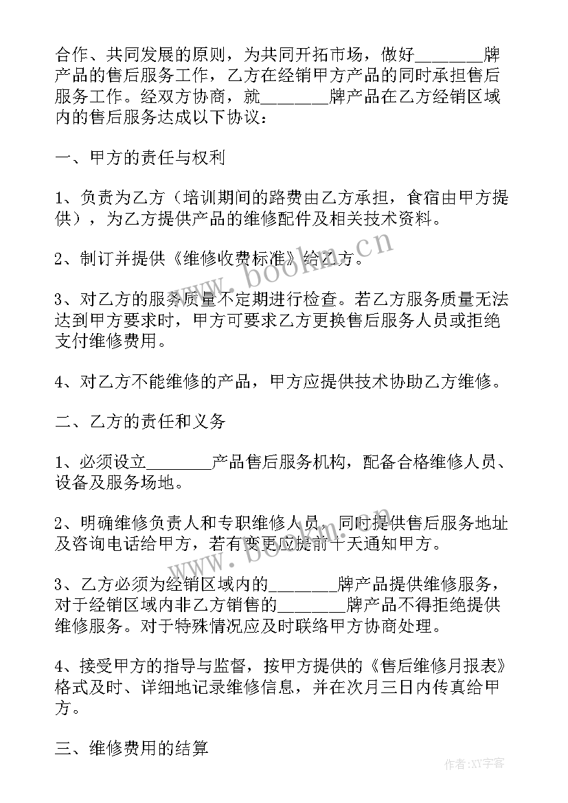 2023年培训机构合作分成协议书 合作分成协议书(实用5篇)