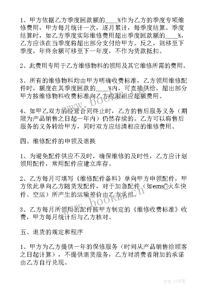 2023年培训机构合作分成协议书 合作分成协议书(实用5篇)