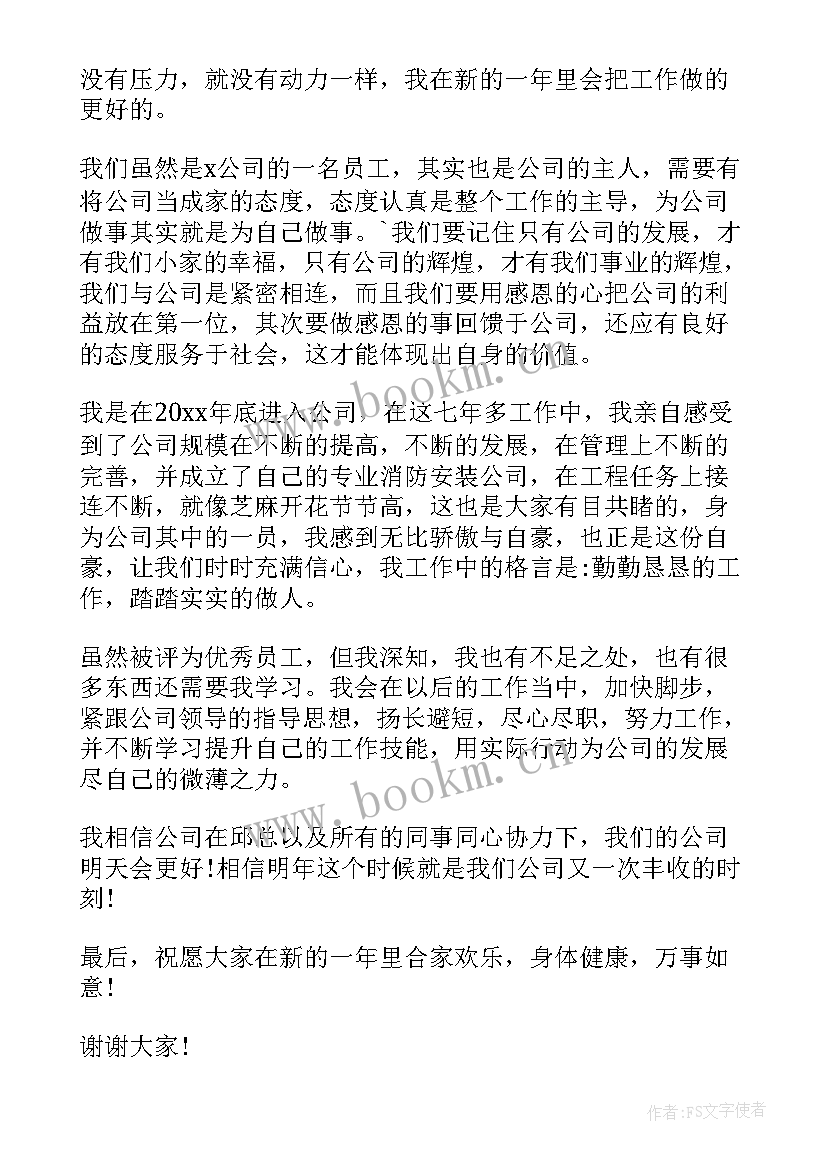 2023年先进集体获奖感言发言稿精品篇 获奖感言发言稿精品(优质5篇)