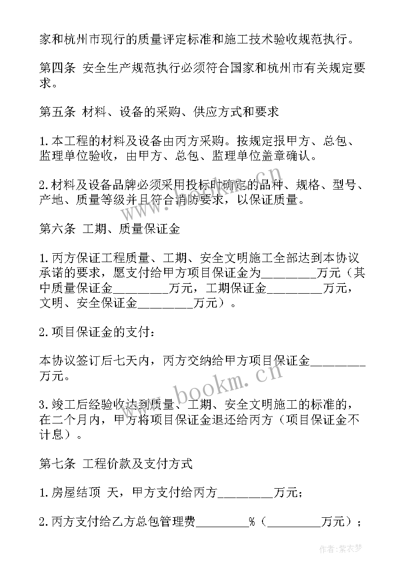 消防工程协议书 消防工程施工协议书(优秀5篇)