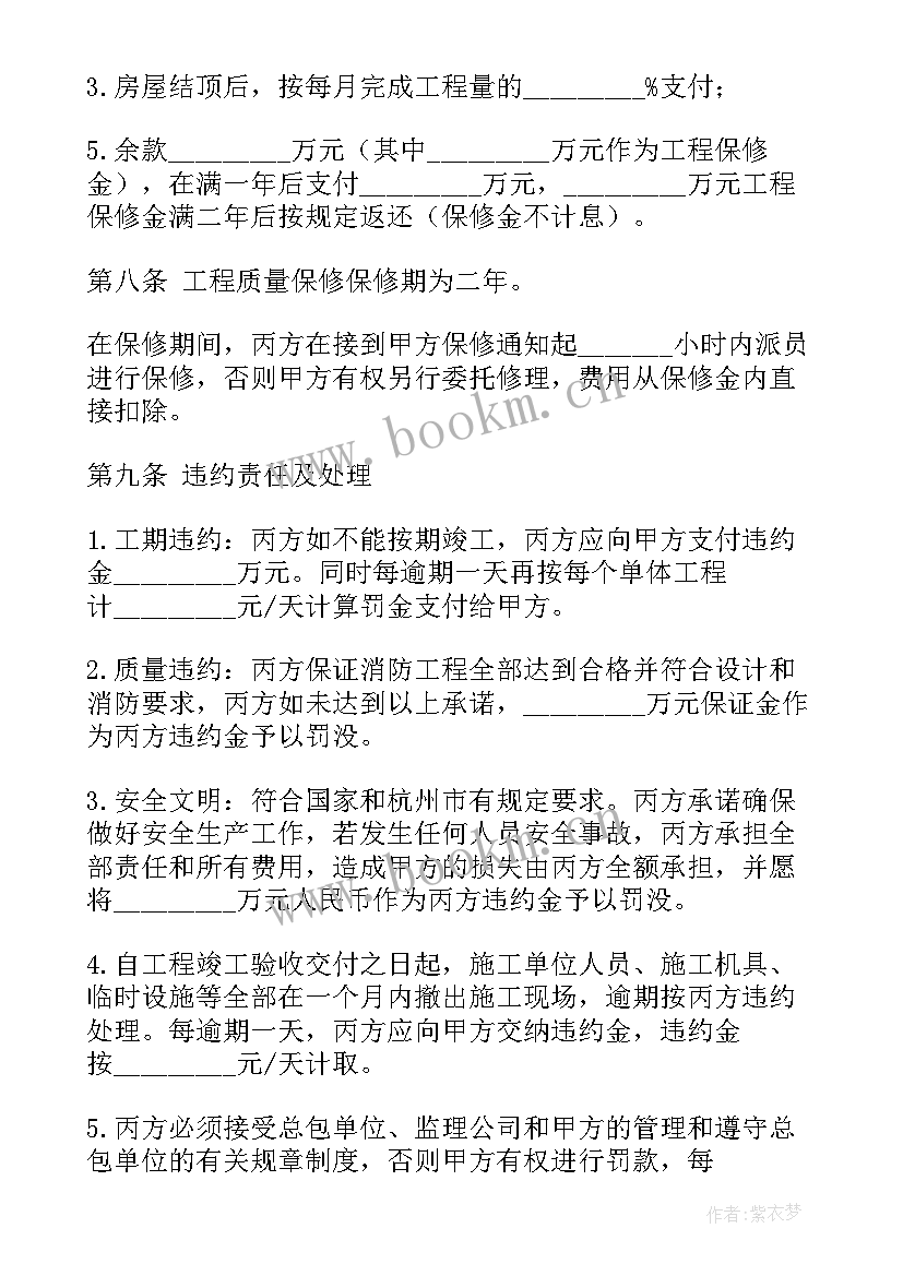 消防工程协议书 消防工程施工协议书(优秀5篇)