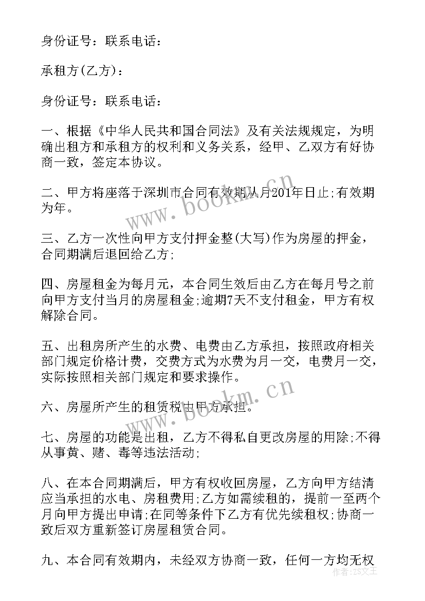 门面房租房合同协议书(大全8篇)