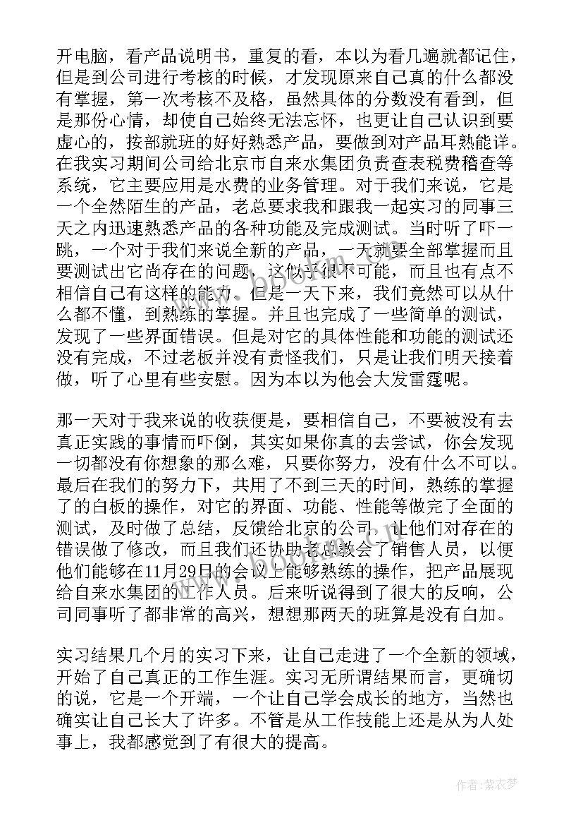 2023年软件测试报告 软件测试员述职报告(优质6篇)