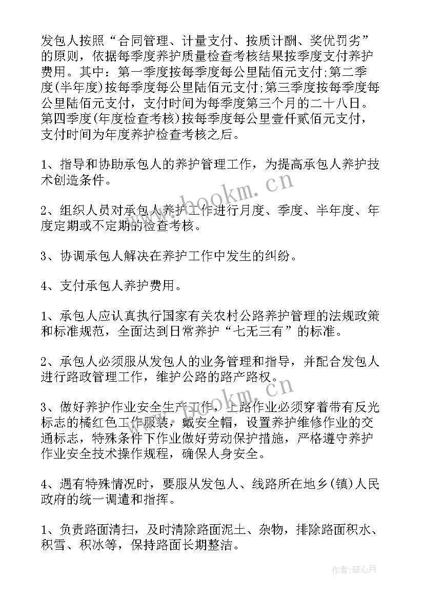 最新绿化养护协议(精选6篇)