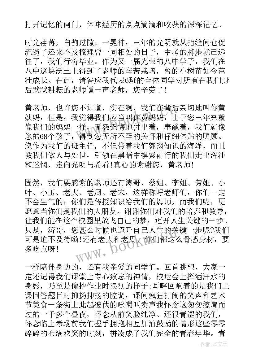 家长会代表家长发言稿 家长代表发言稿(优质8篇)