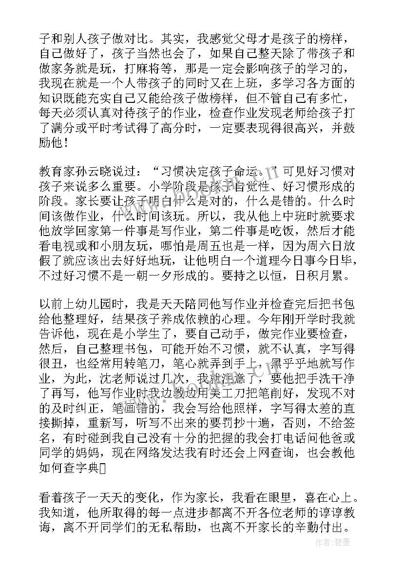 2023年幼儿园家长会发言稿中班 幼儿园家长会发言稿托班(实用5篇)