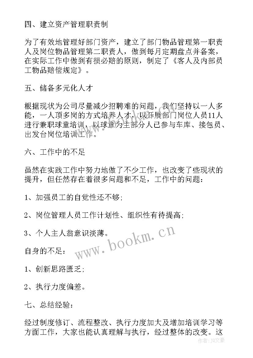 最新销售人员年度考核表 销售人员年度工作总结(通用5篇)