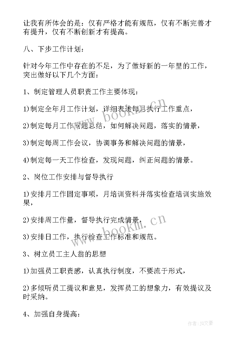 最新销售人员年度考核表 销售人员年度工作总结(通用5篇)