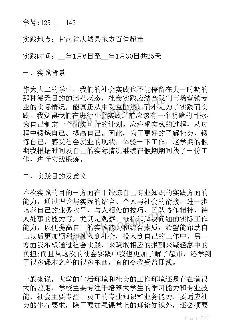 数控专业实践总结报告 专业实践学习总结报告(优质5篇)