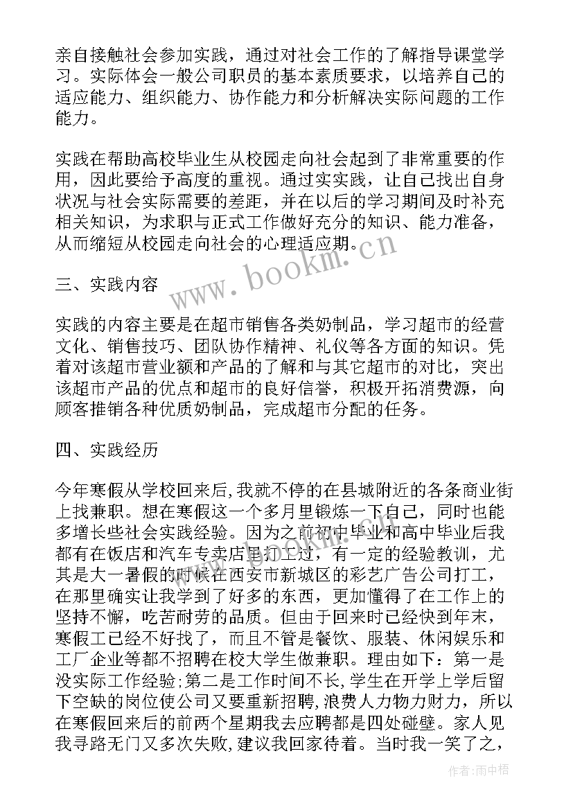 数控专业实践总结报告 专业实践学习总结报告(优质5篇)