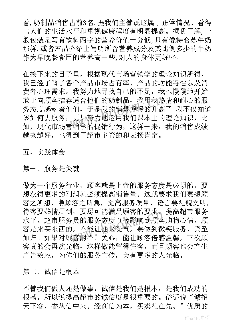 数控专业实践总结报告 专业实践学习总结报告(优质5篇)