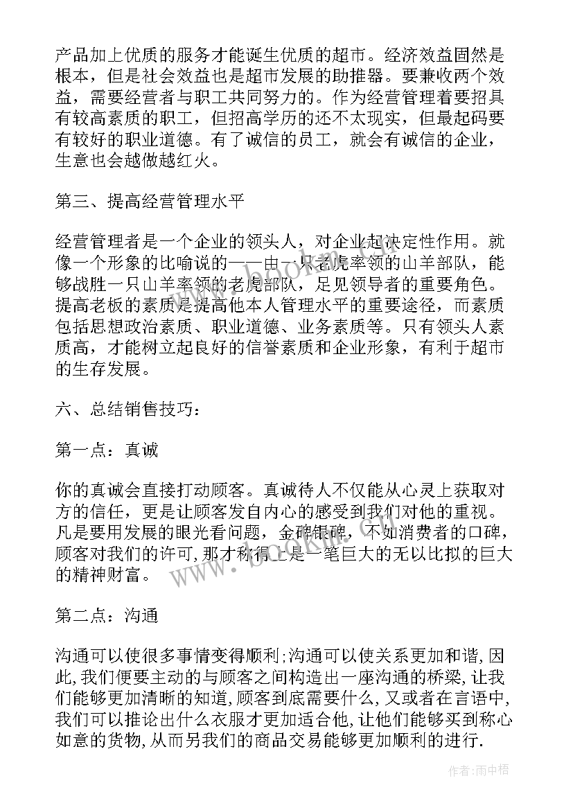 数控专业实践总结报告 专业实践学习总结报告(优质5篇)