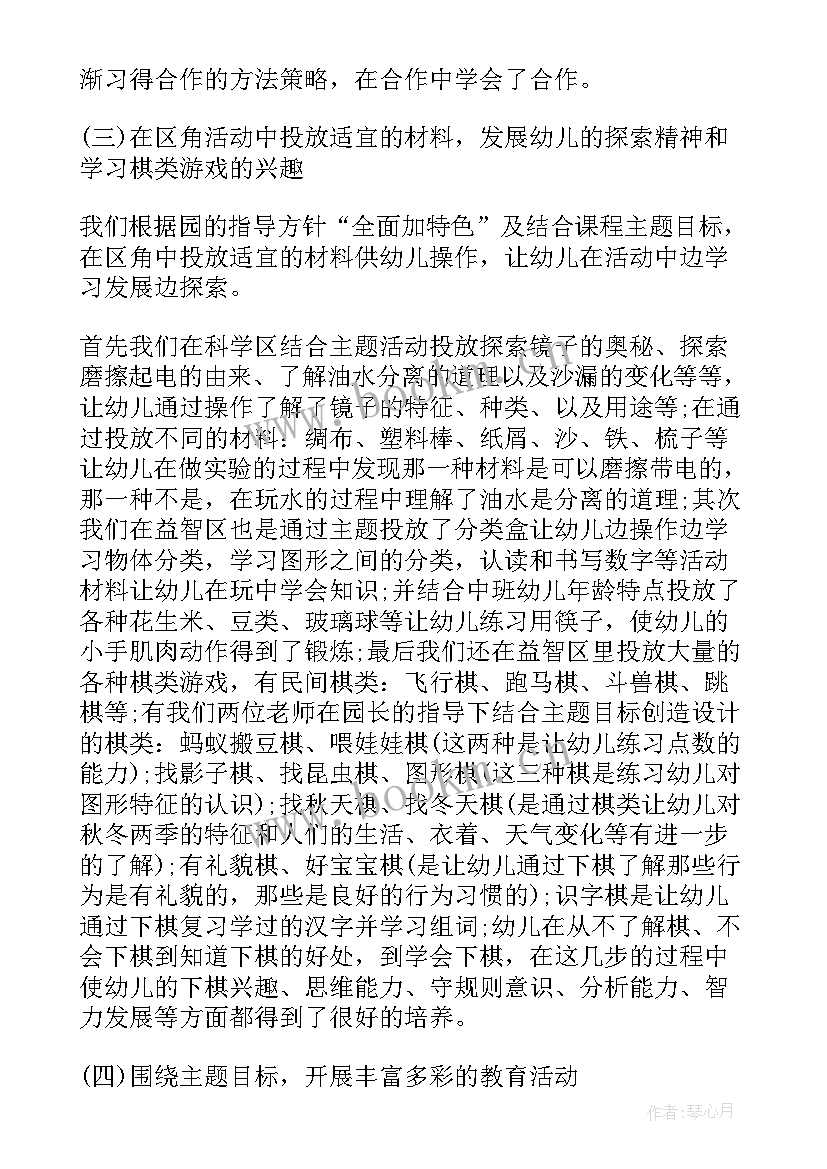 2023年学校安全教育安全总结报告(大全5篇)