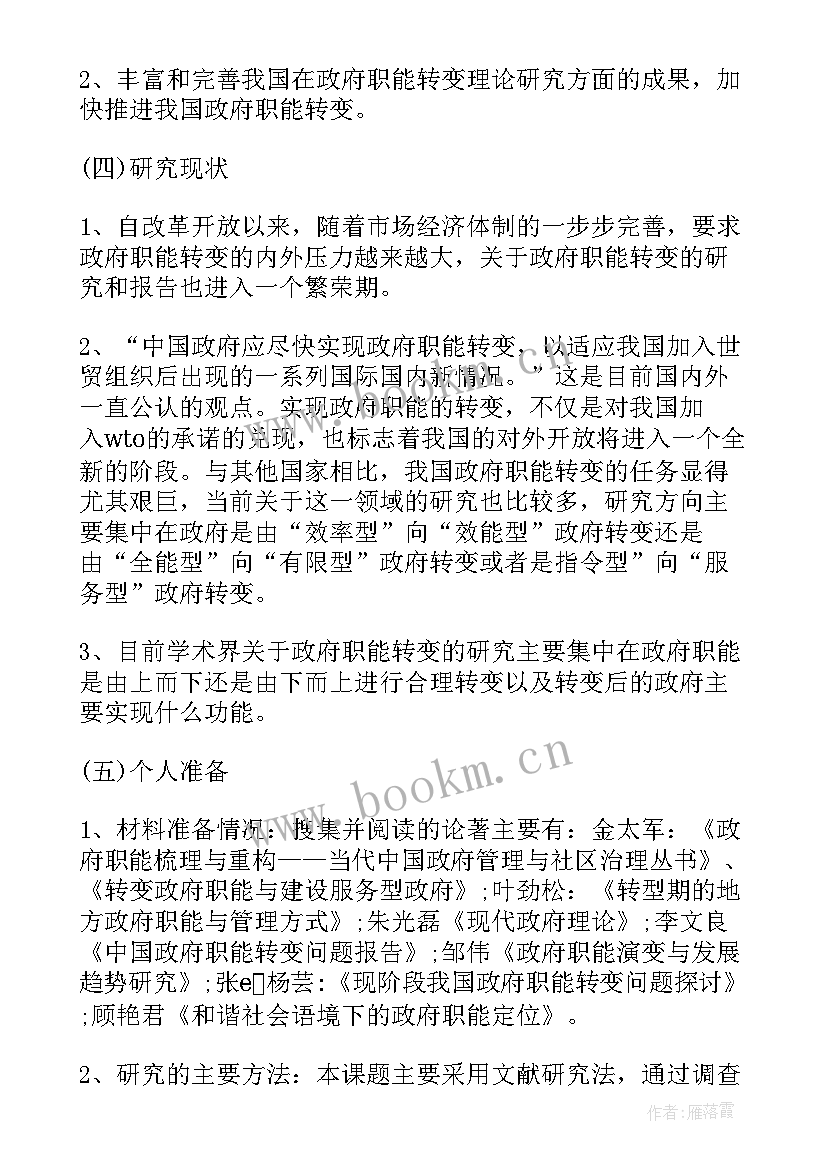 最新硕士研究生毕业论文 最研究生毕业论文(优秀5篇)