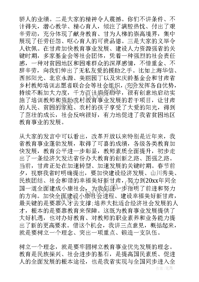 教师节座谈会教师代表发言稿(精选10篇)