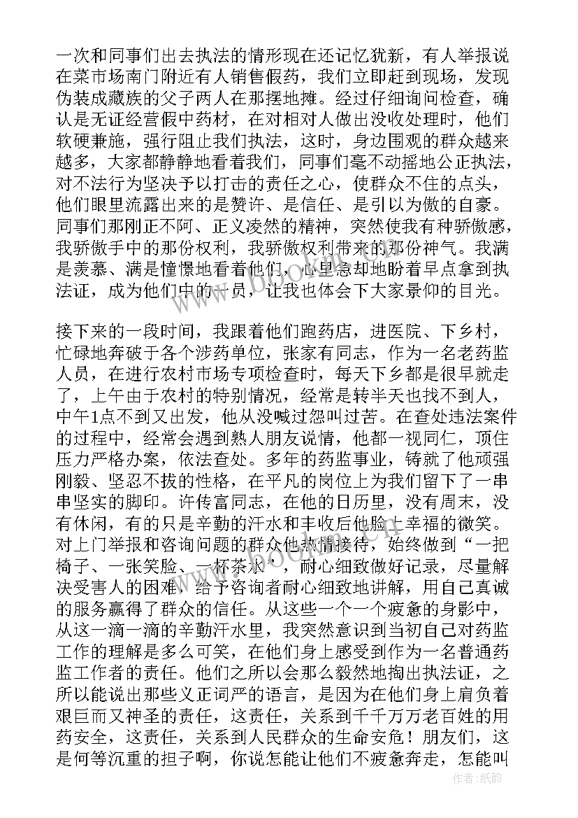 最新解放思想大讨论研讨发言材料(模板6篇)