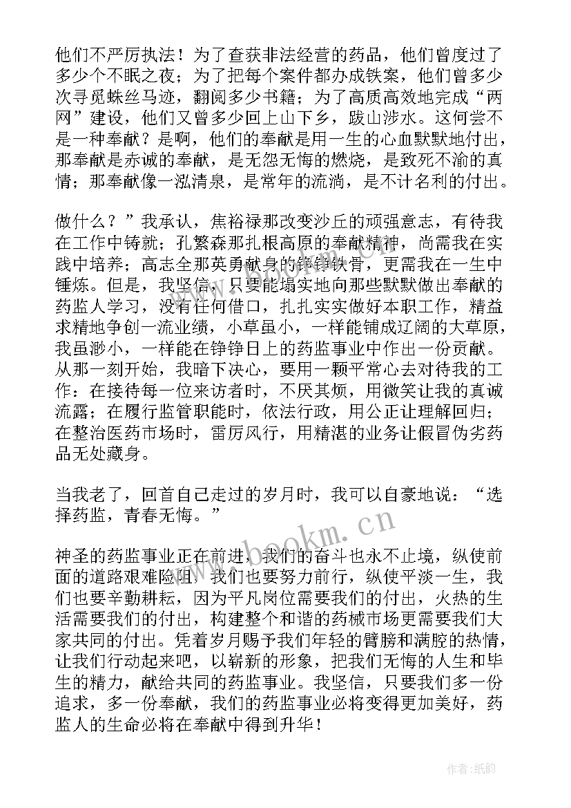 最新解放思想大讨论研讨发言材料(模板6篇)