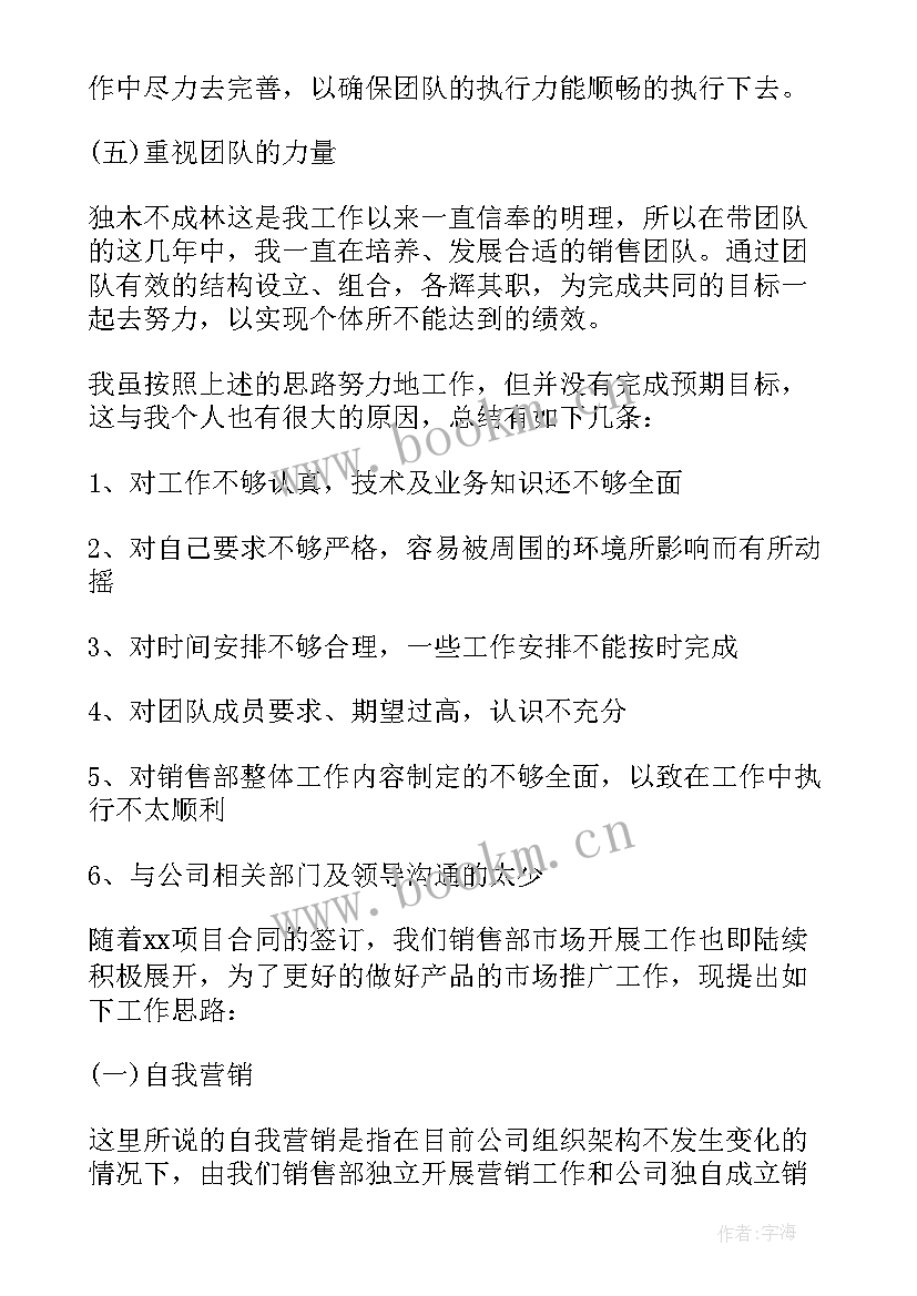 最新建筑企业述职述廉报告(精选5篇)