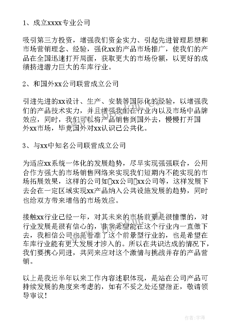 最新建筑企业述职述廉报告(精选5篇)