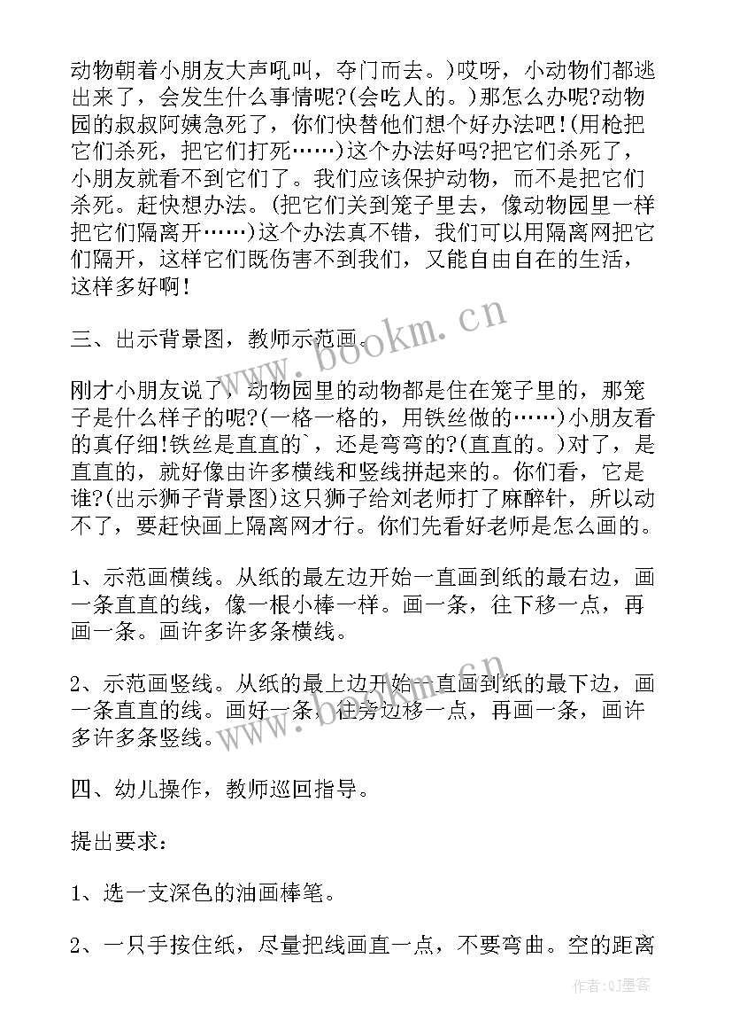 最新小班画画我自己教案 小班艺术绘画活动教案(实用5篇)