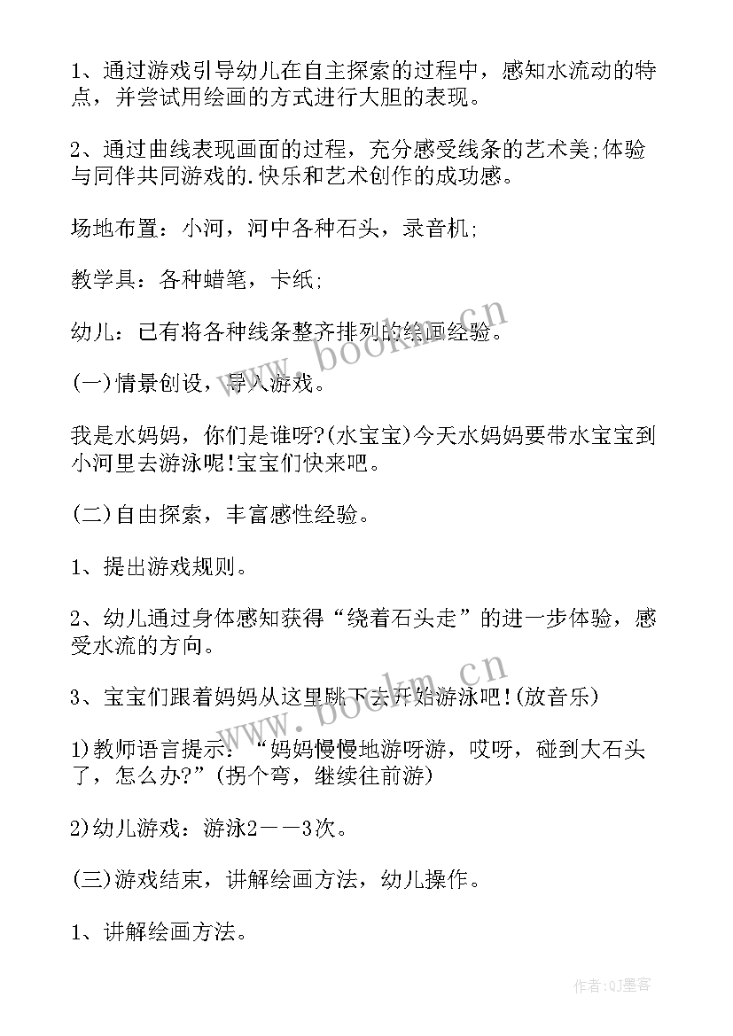 最新小班画画我自己教案 小班艺术绘画活动教案(实用5篇)