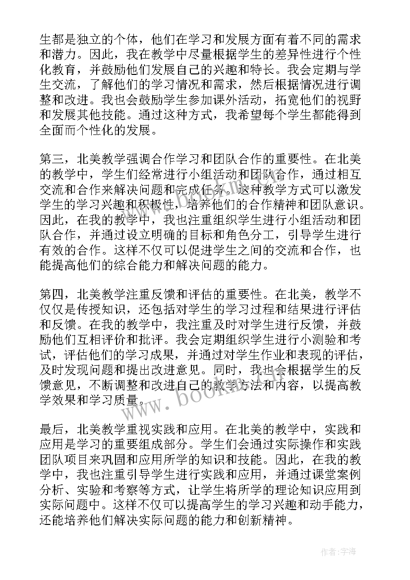 2023年金色的房子教学反思中班(通用8篇)