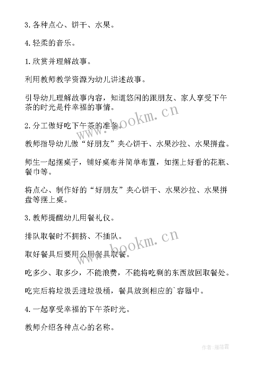 幼儿园科学教学活动教案设计(模板10篇)