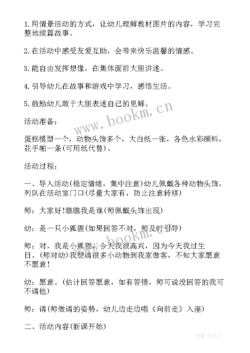 2023年打小报告的危害(汇总5篇)