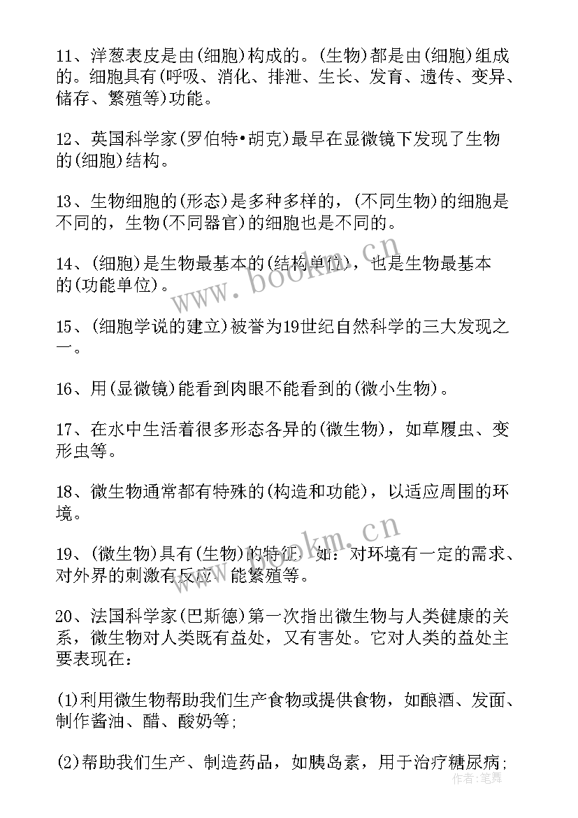 2023年六年级下学期科学教学计划(汇总5篇)